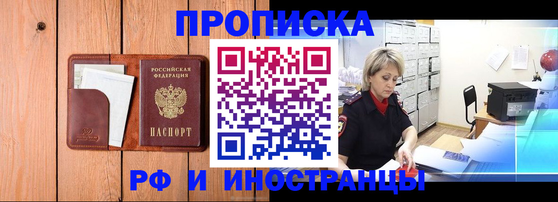 временная регистрация госуслуги в Щёлкино