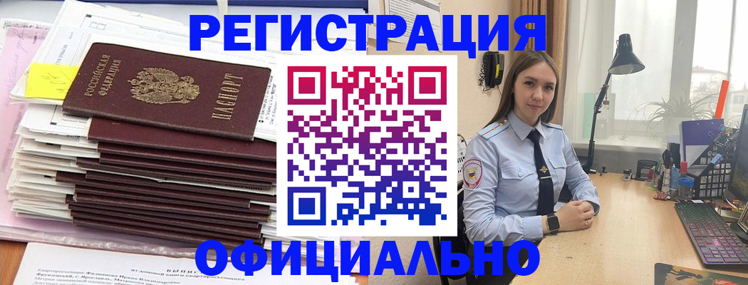 временная регистрация надежно в Щёлкино